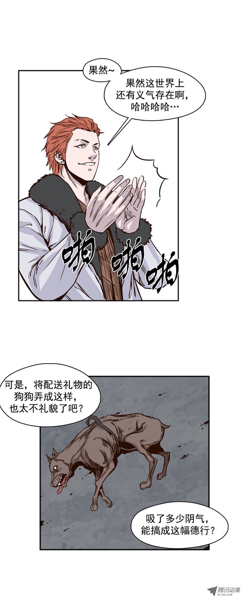 《亡灵之王》漫画 第106话 让常镐恢複的方法