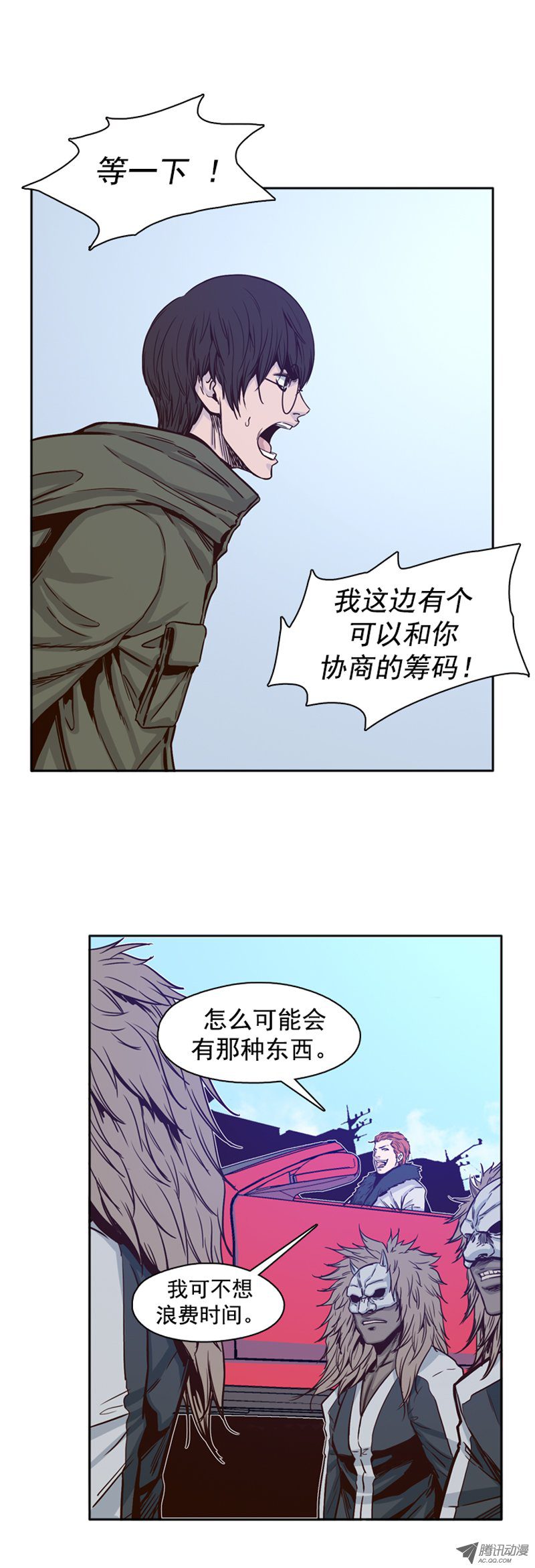 《亡灵之王》漫画 第107话 协商的筹码