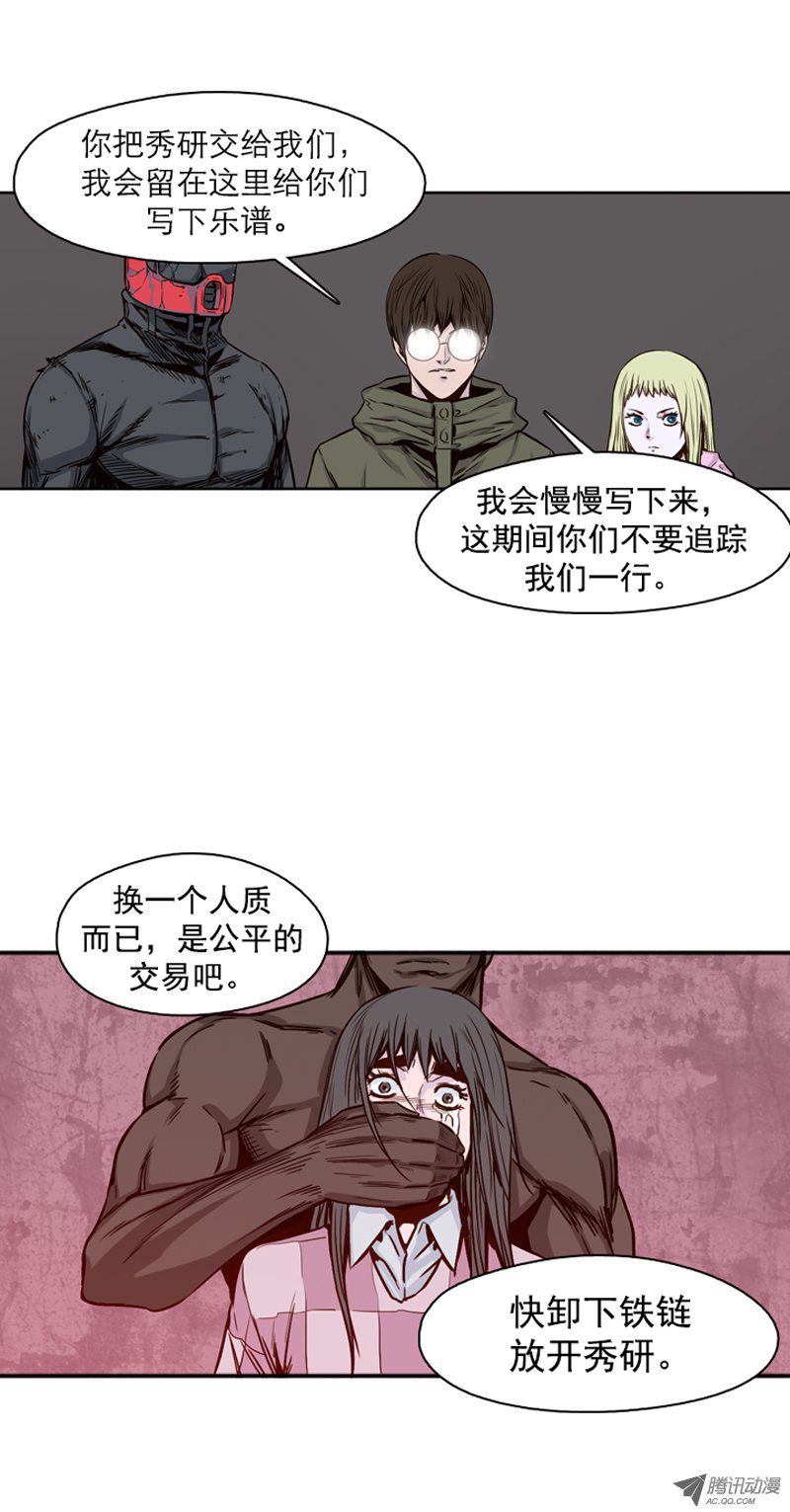 《亡灵之王》漫画 第107话 协商的筹码