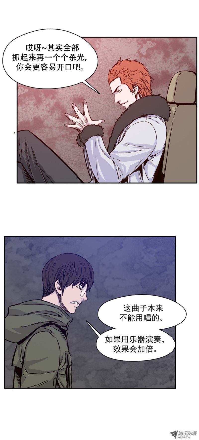 《亡灵之王》漫画 第107话 协商的筹码