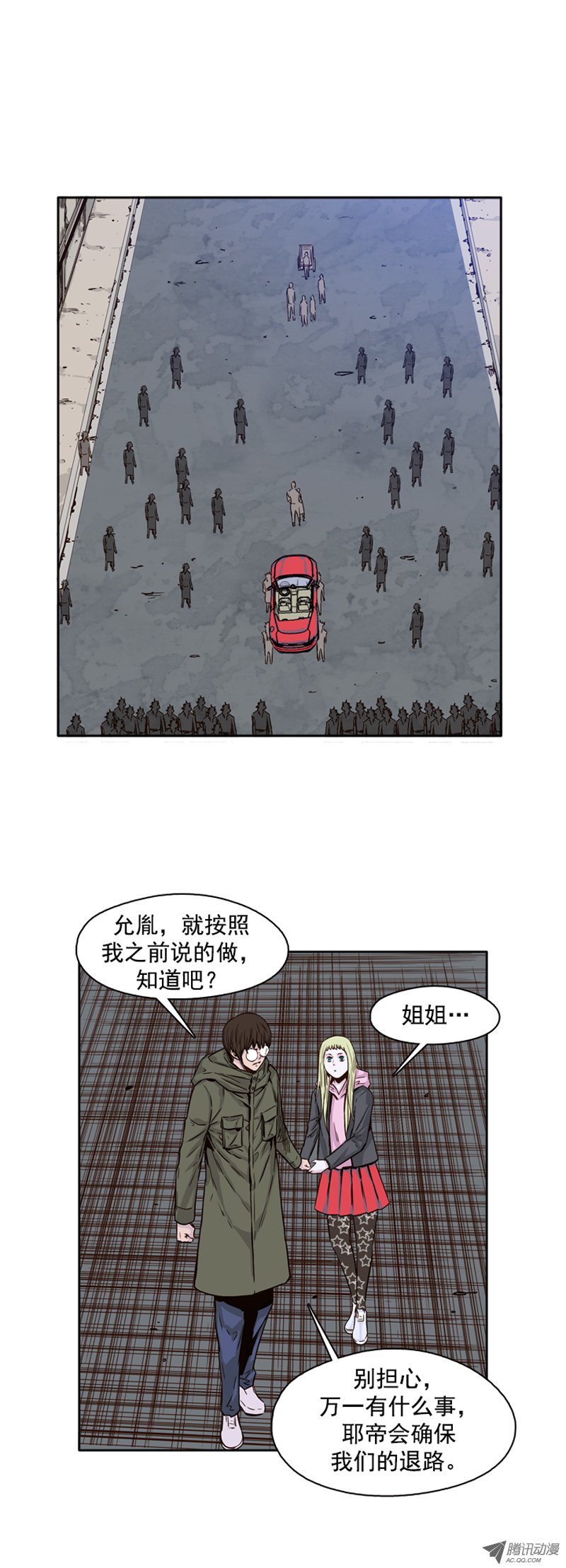 《亡灵之王》漫画 第107话 协商的筹码