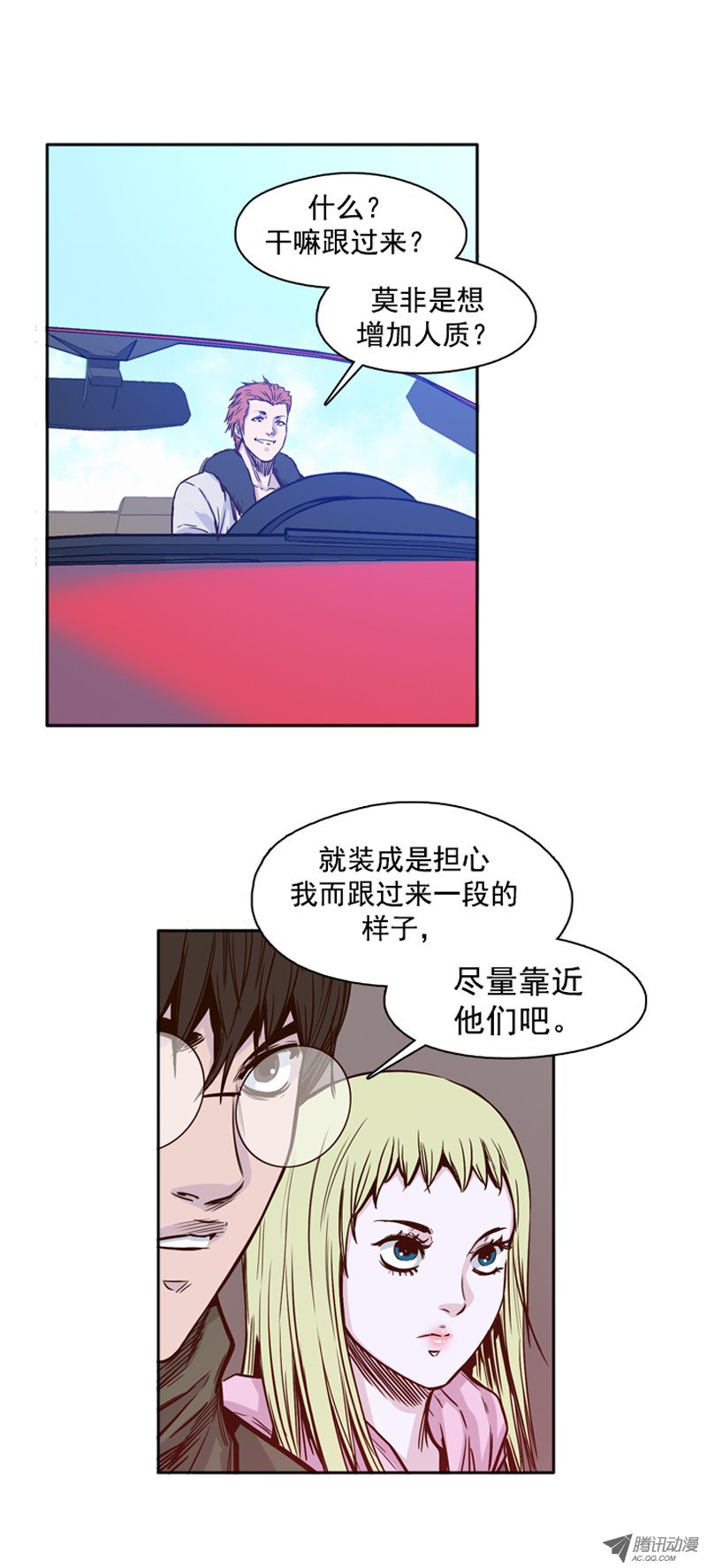 《亡灵之王》漫画 第107话 协商的筹码