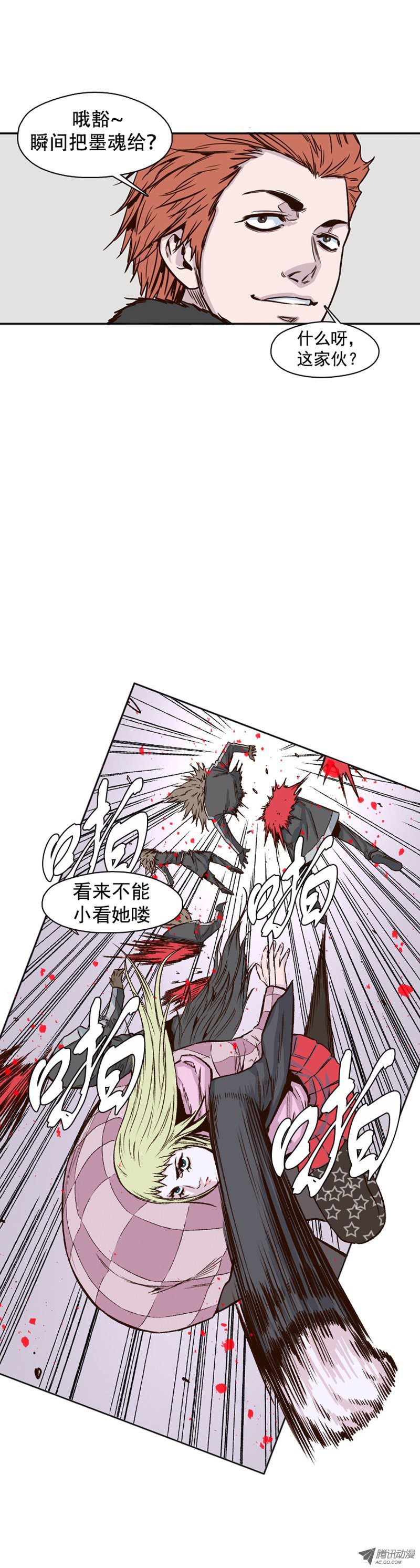 《亡灵之王》漫画 第108话 彻底践踏吧！