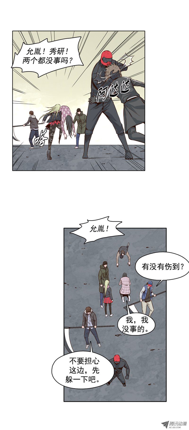 《亡灵之王》漫画 第108话 彻底践踏吧！