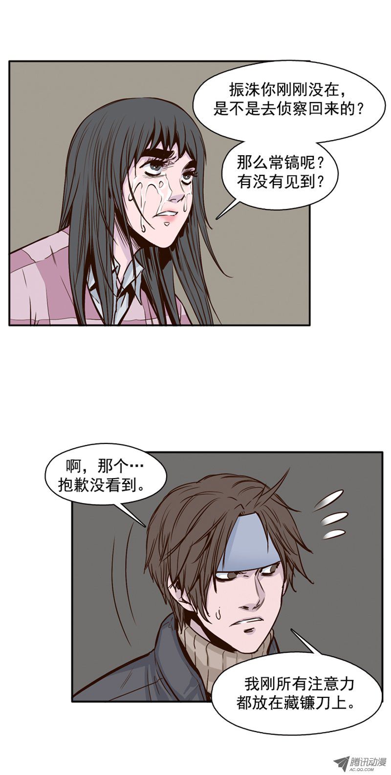 《亡灵之王》漫画 第108话 彻底践踏吧！