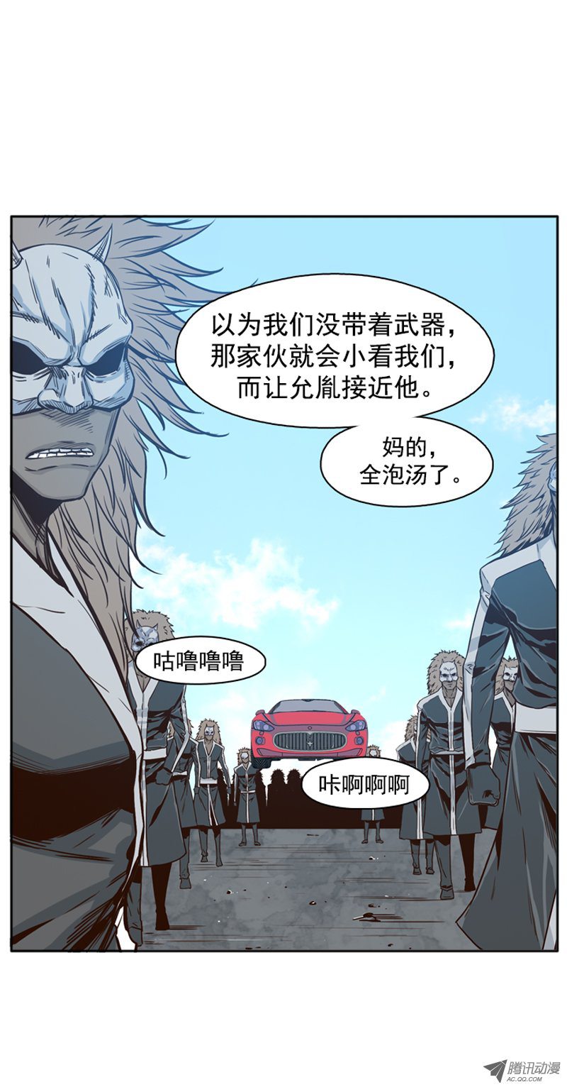 《亡灵之王》漫画 第108话 彻底践踏吧！