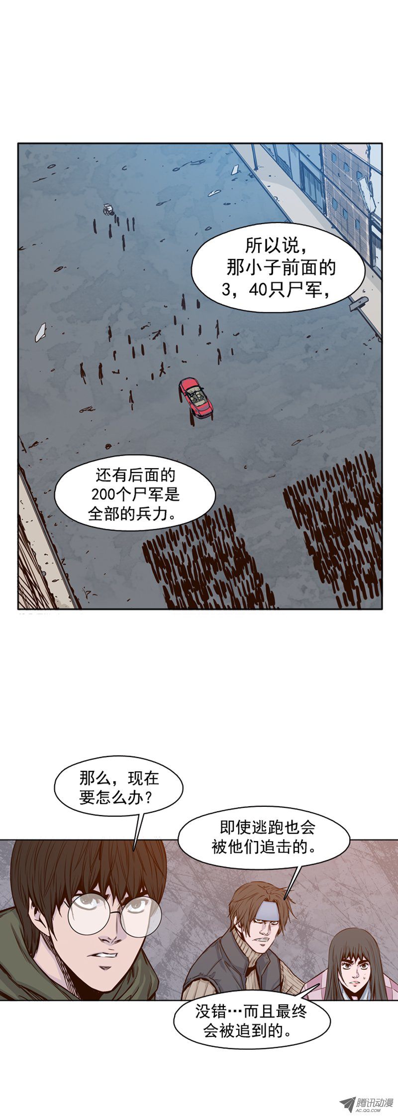 《亡灵之王》漫画 第108话 彻底践踏吧！