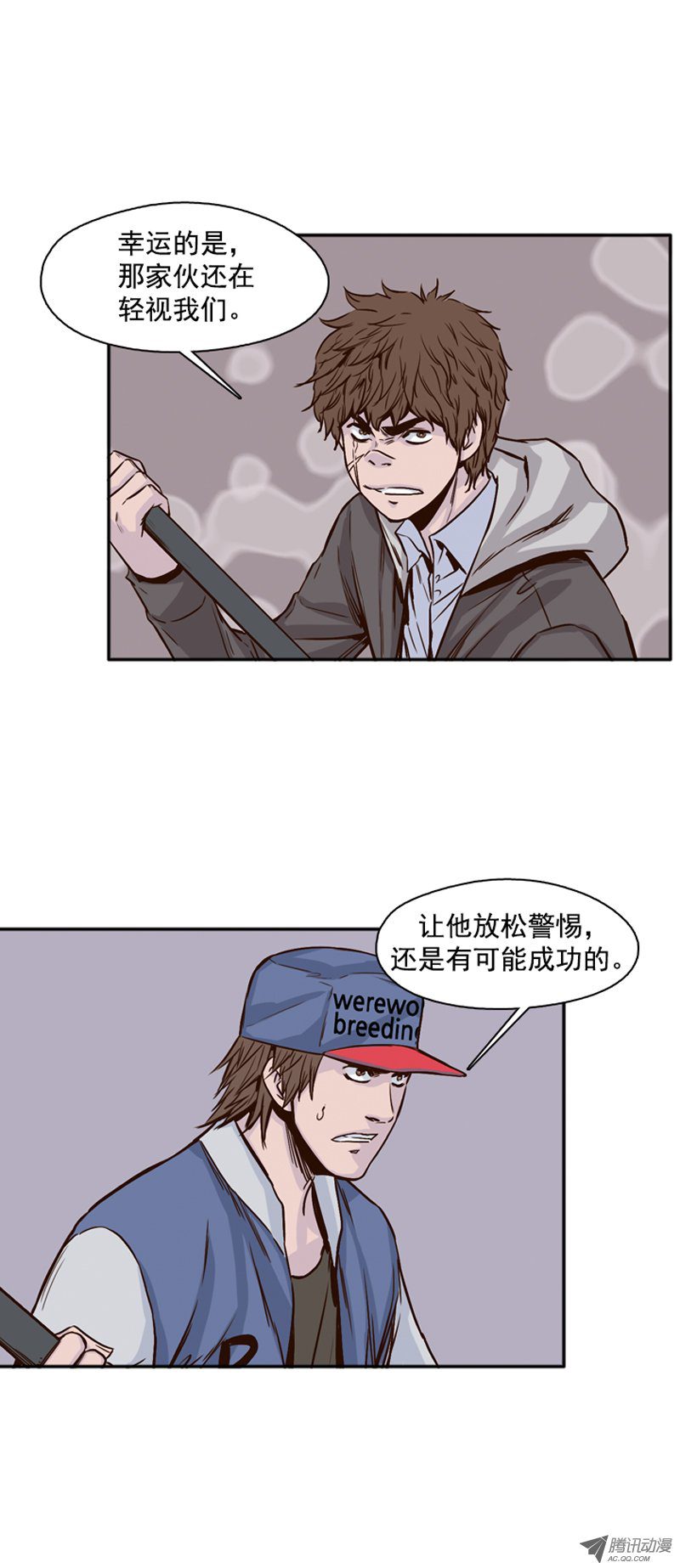 《亡灵之王》漫画 第108话 彻底践踏吧！