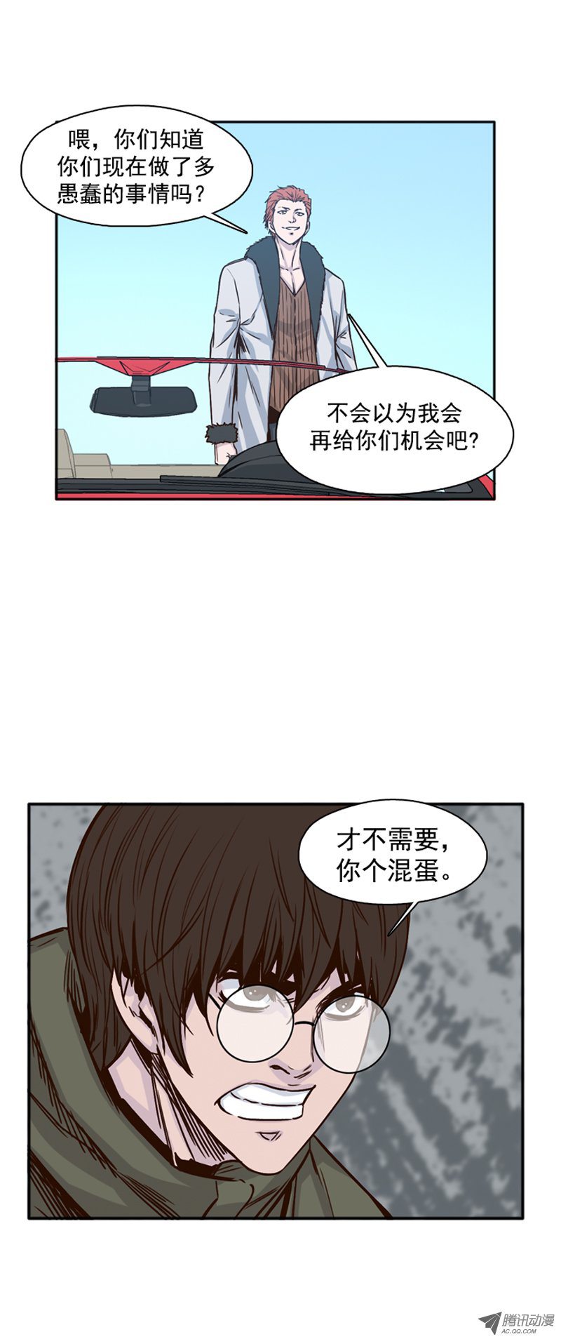 《亡灵之王》漫画 第108话 彻底践踏吧！