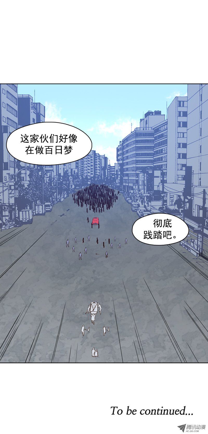 《亡灵之王》漫画 第108话 彻底践踏吧！