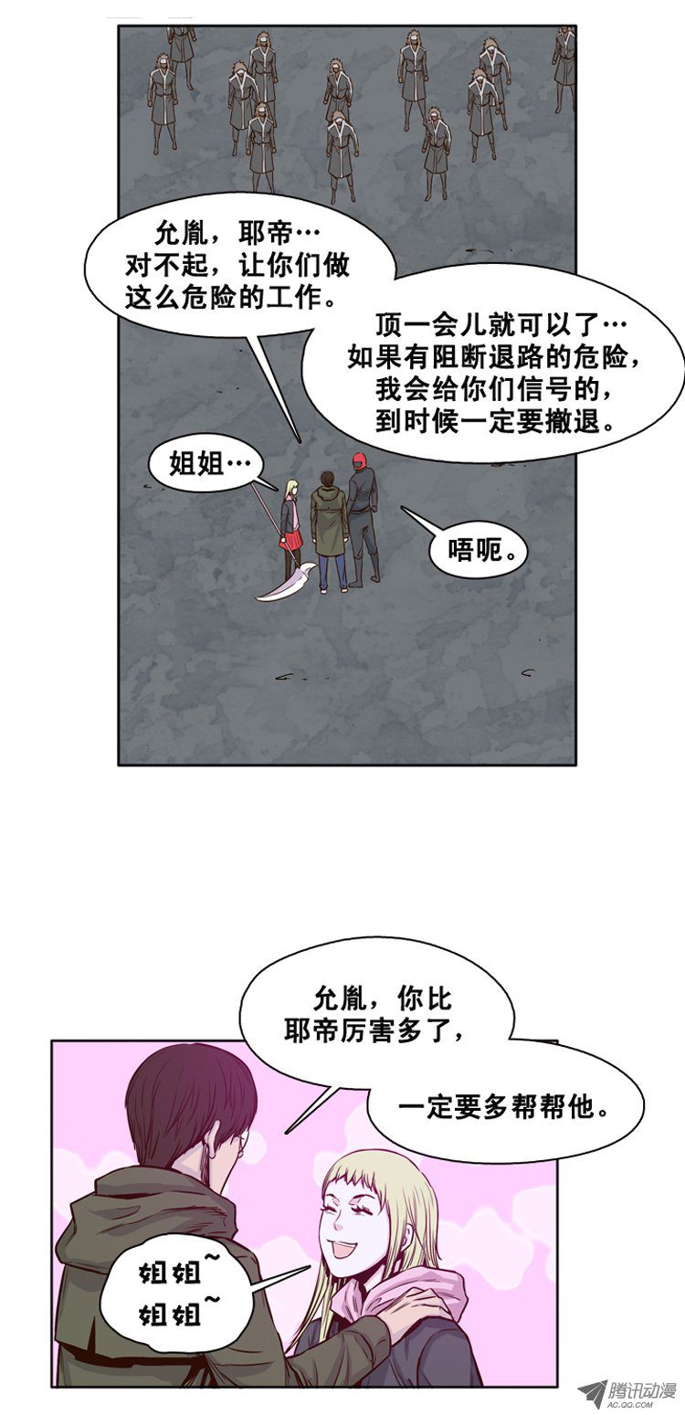 《亡灵之王》漫画 第110话 没想到的金刚