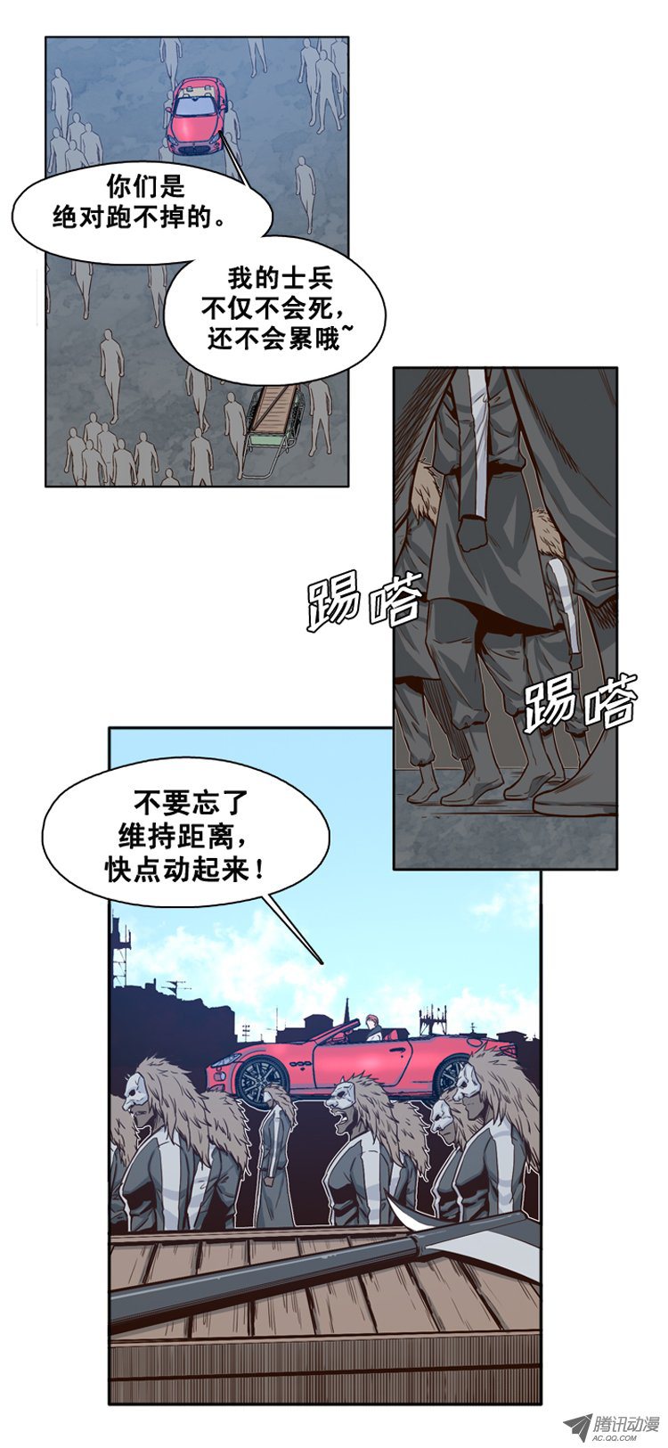 《亡灵之王》漫画 第110话 没想到的金刚