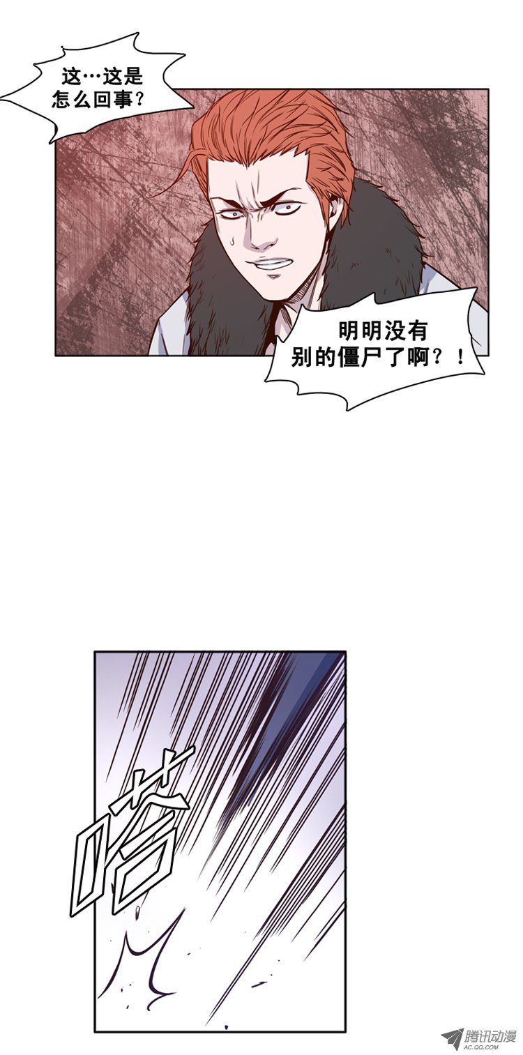 《亡灵之王》漫画 第110话 没想到的金刚