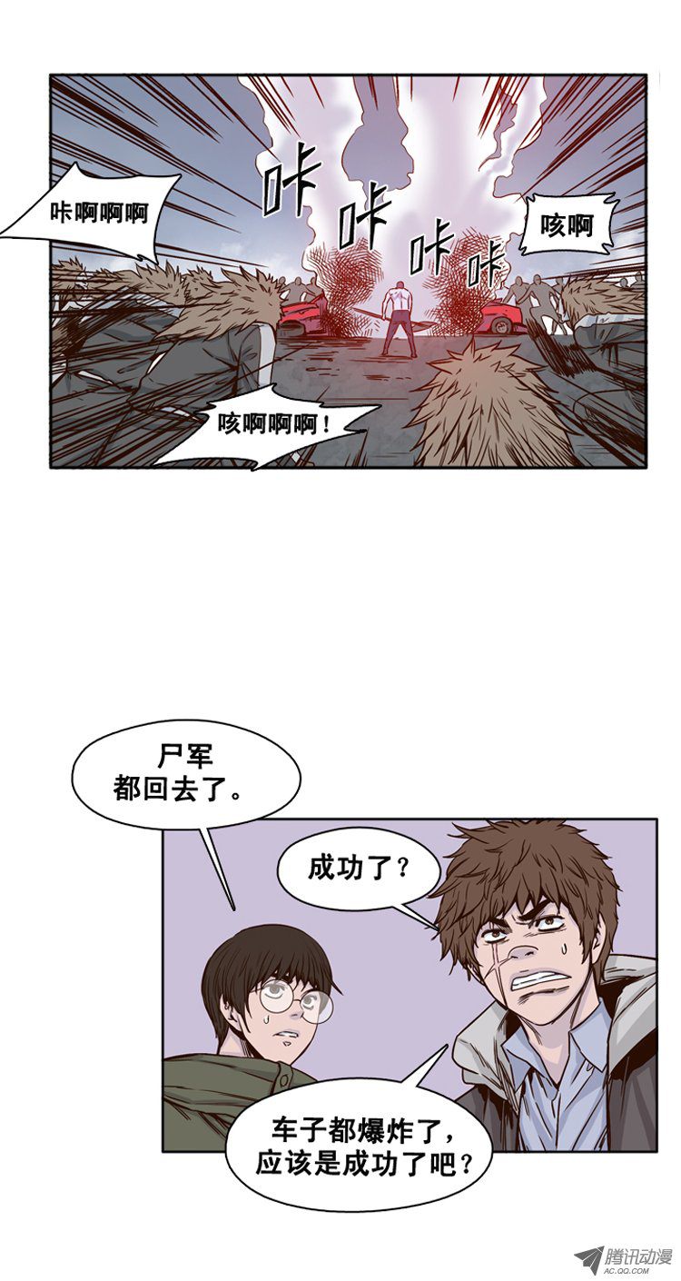 《亡灵之王》漫画 第111话 反击