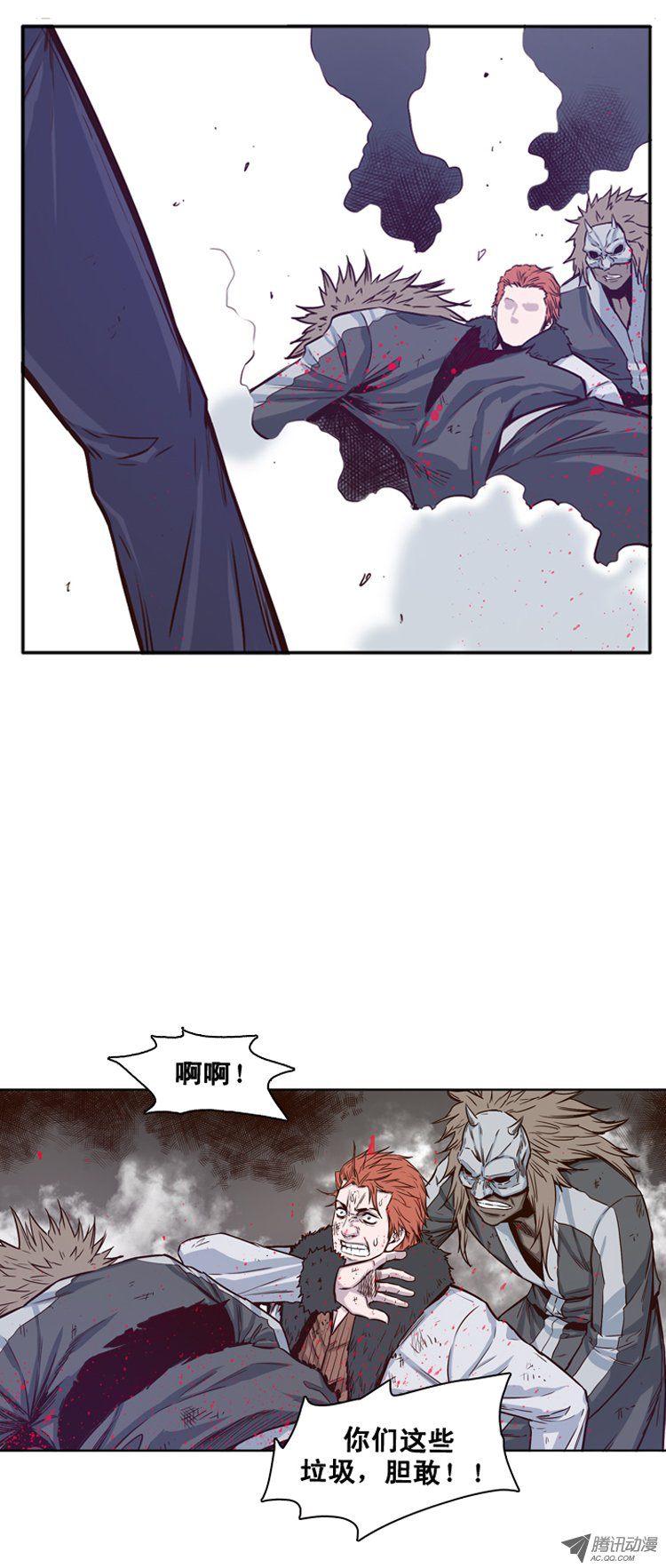 《亡灵之王》漫画 第111话 反击