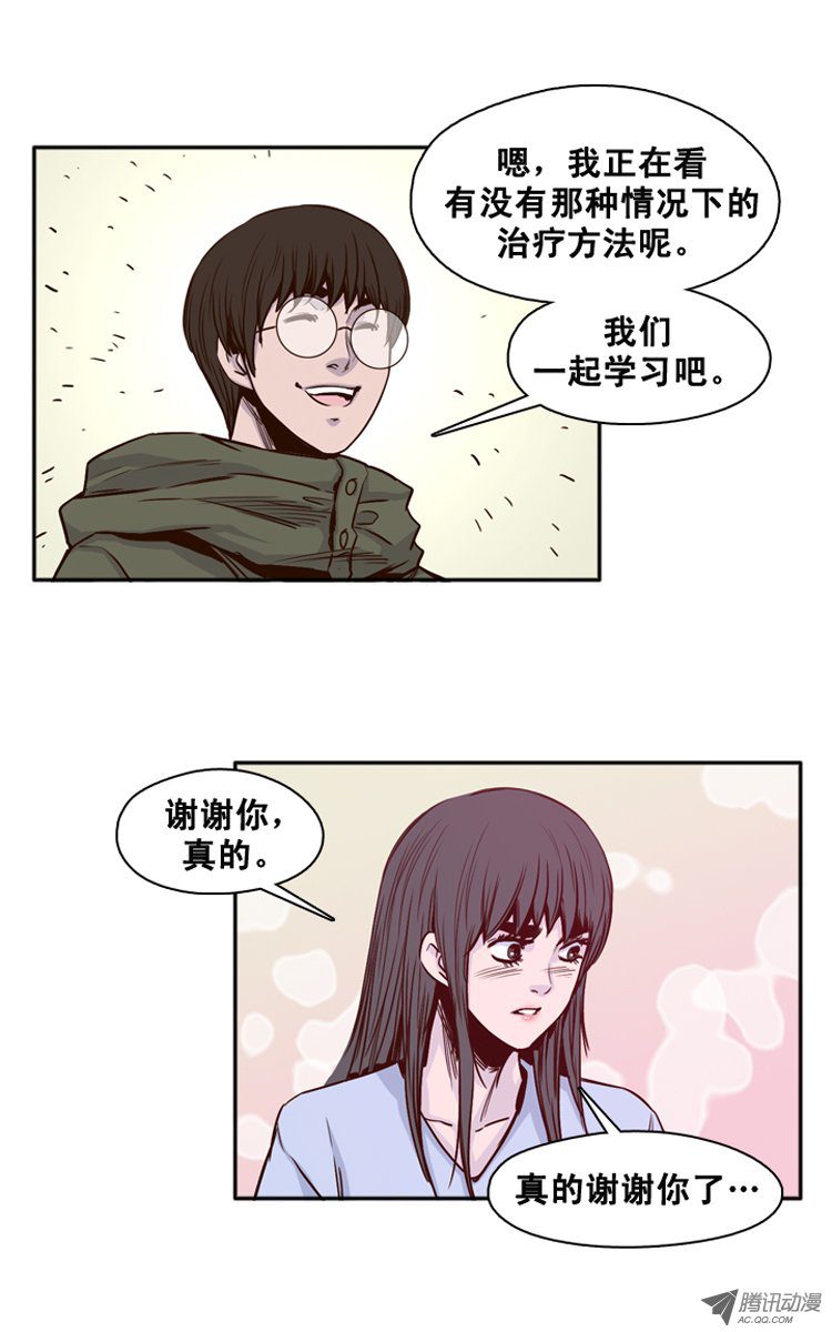 《亡灵之王》漫画 第113话 追蹤（1）