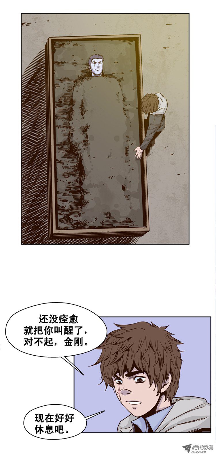 《亡灵之王》漫画 第113话 追蹤（1）