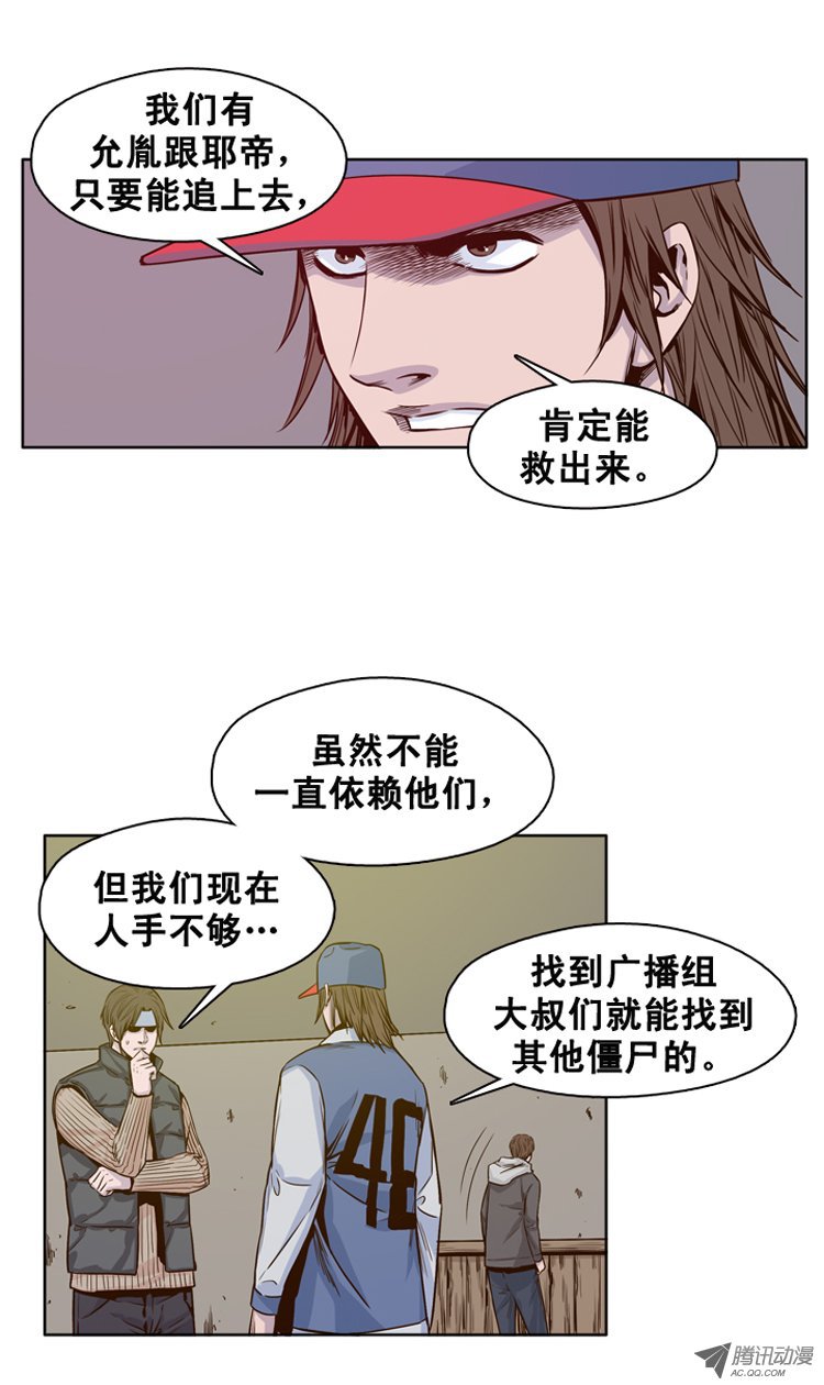 《亡灵之王》漫画 第113话 追蹤（1）