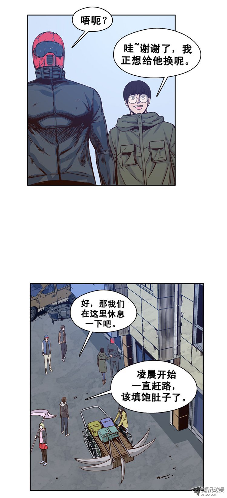 《亡灵之王》漫画 第114话 追蹤（2）