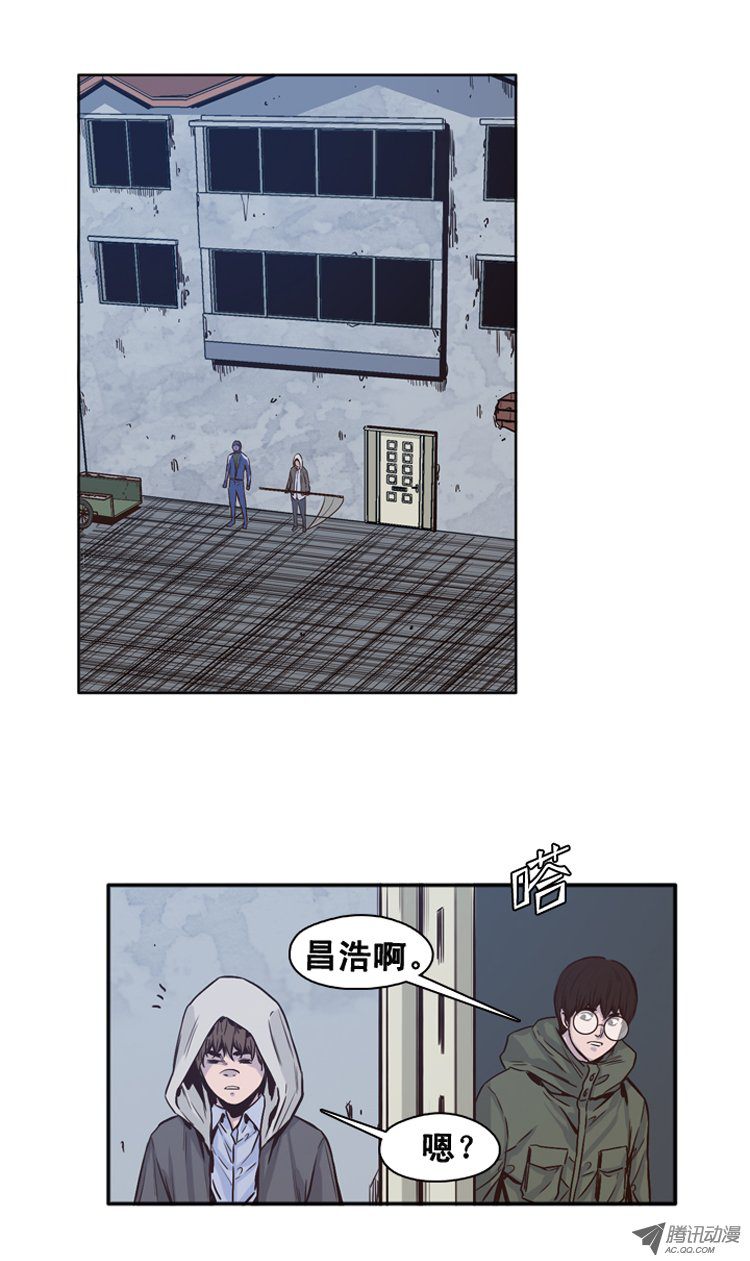 《亡灵之王》漫画 第114话 追蹤（2）