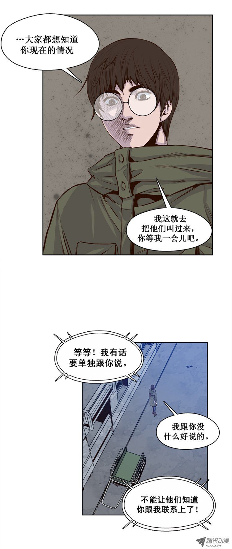 《亡灵之王》漫画 第115话 逆天的间谍（1）