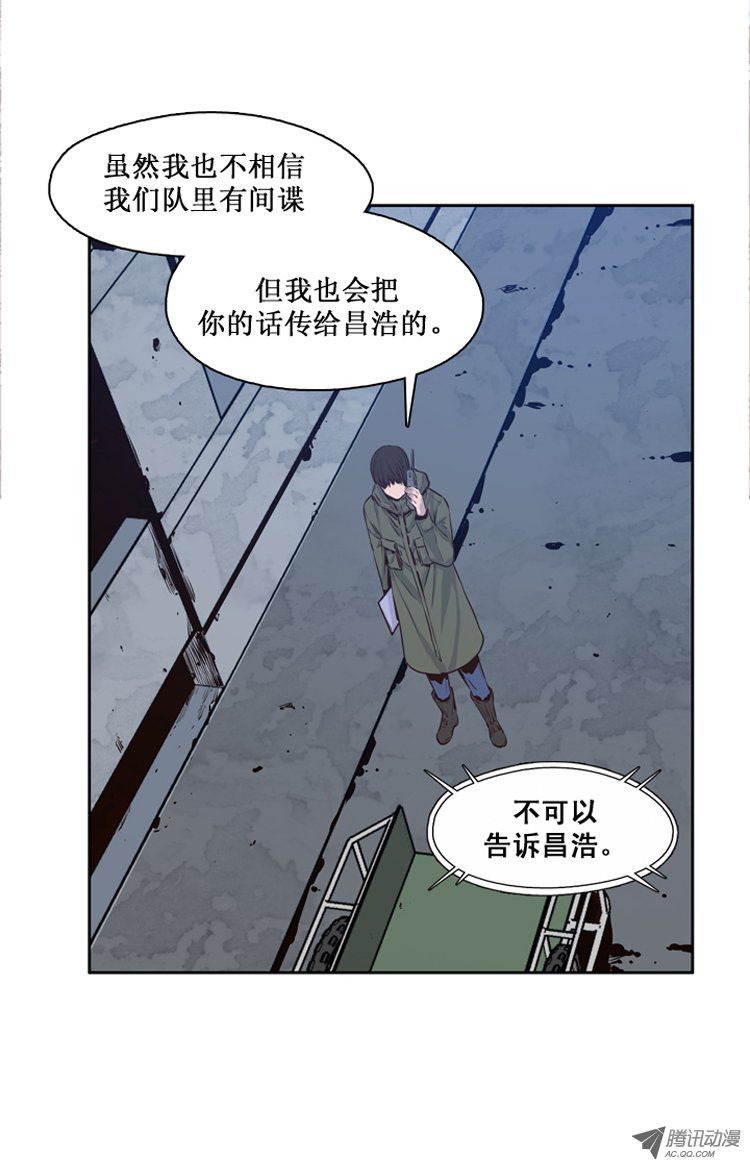 《亡灵之王》漫画 第115话 逆天的间谍（1）