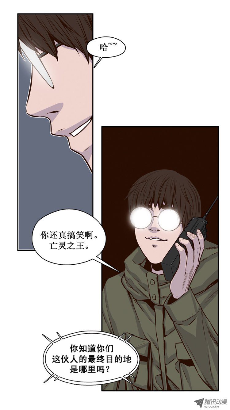 《亡灵之王》漫画 第115话 逆天的间谍（1）