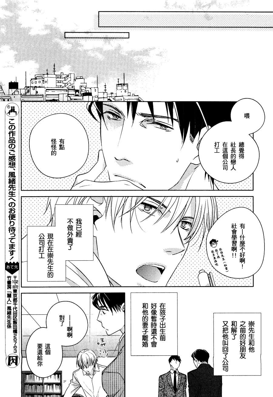 《密室恋爱》漫画 01集