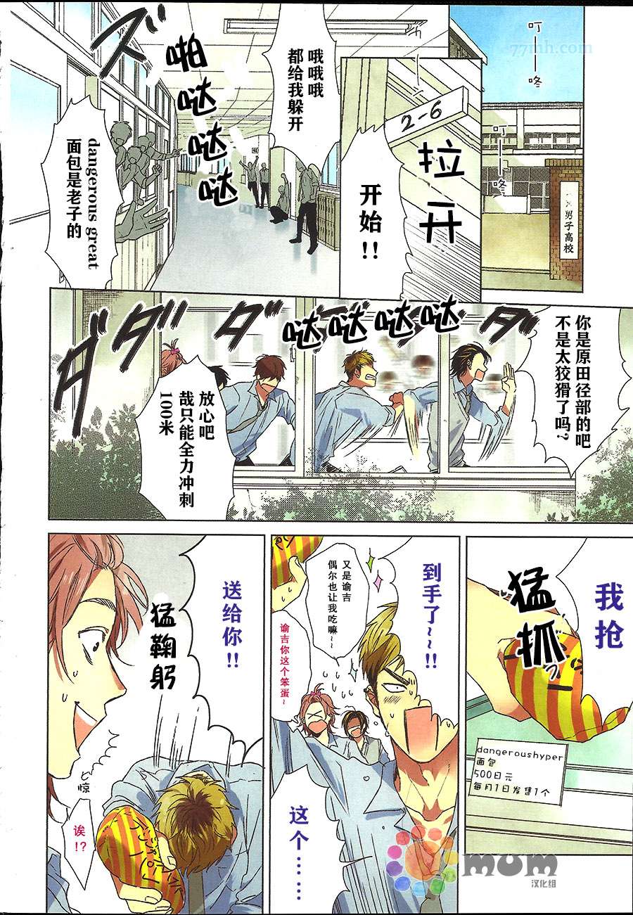 《十七岁的冒险岛》漫画 01集