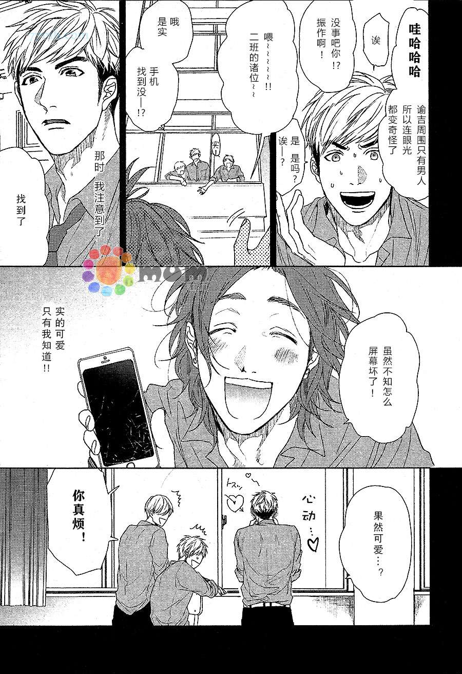 《十七岁的冒险岛》漫画 01集