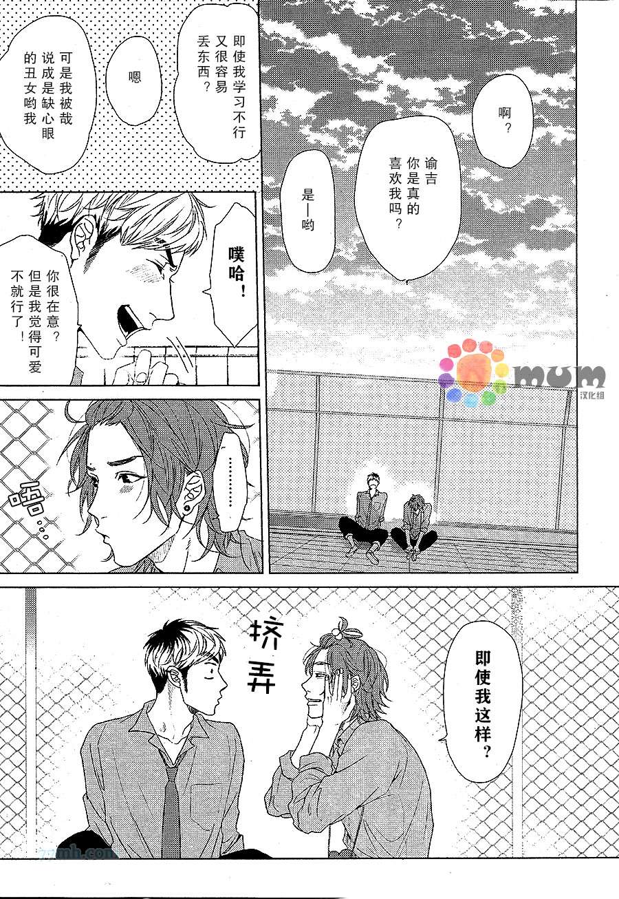 《十七岁的冒险岛》漫画 01集