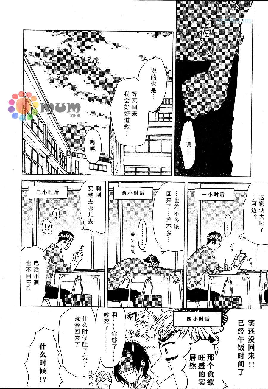 《十七岁的冒险岛》漫画 01集