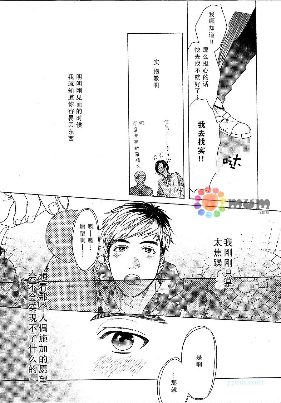 《十七岁的冒险岛》漫画 01集