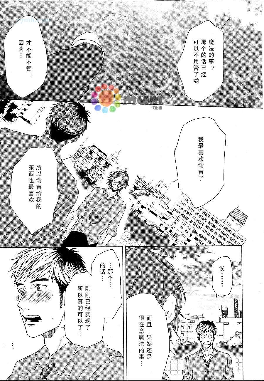 《十七岁的冒险岛》漫画 01集