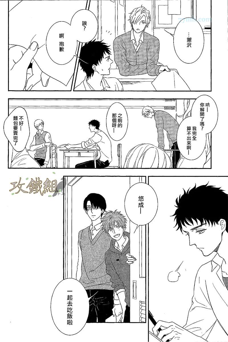 《窗边恋人》漫画 001集