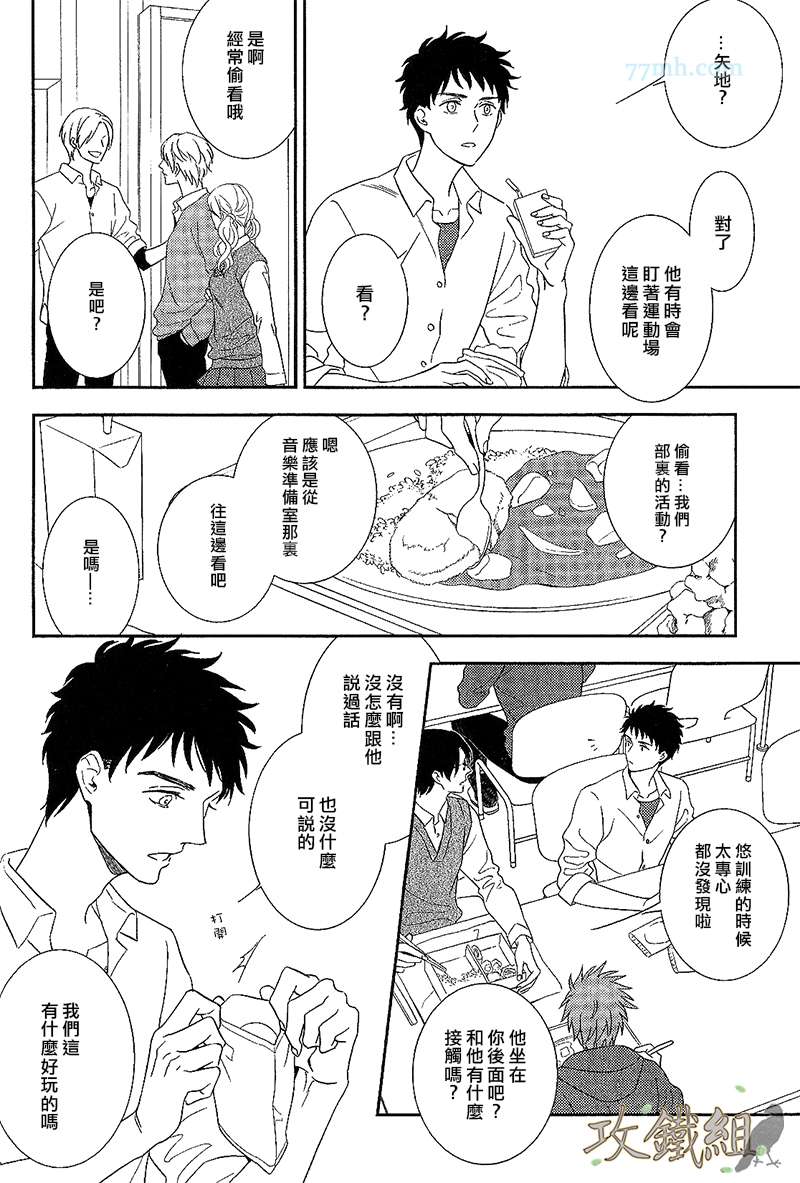 《窗边恋人》漫画 001集