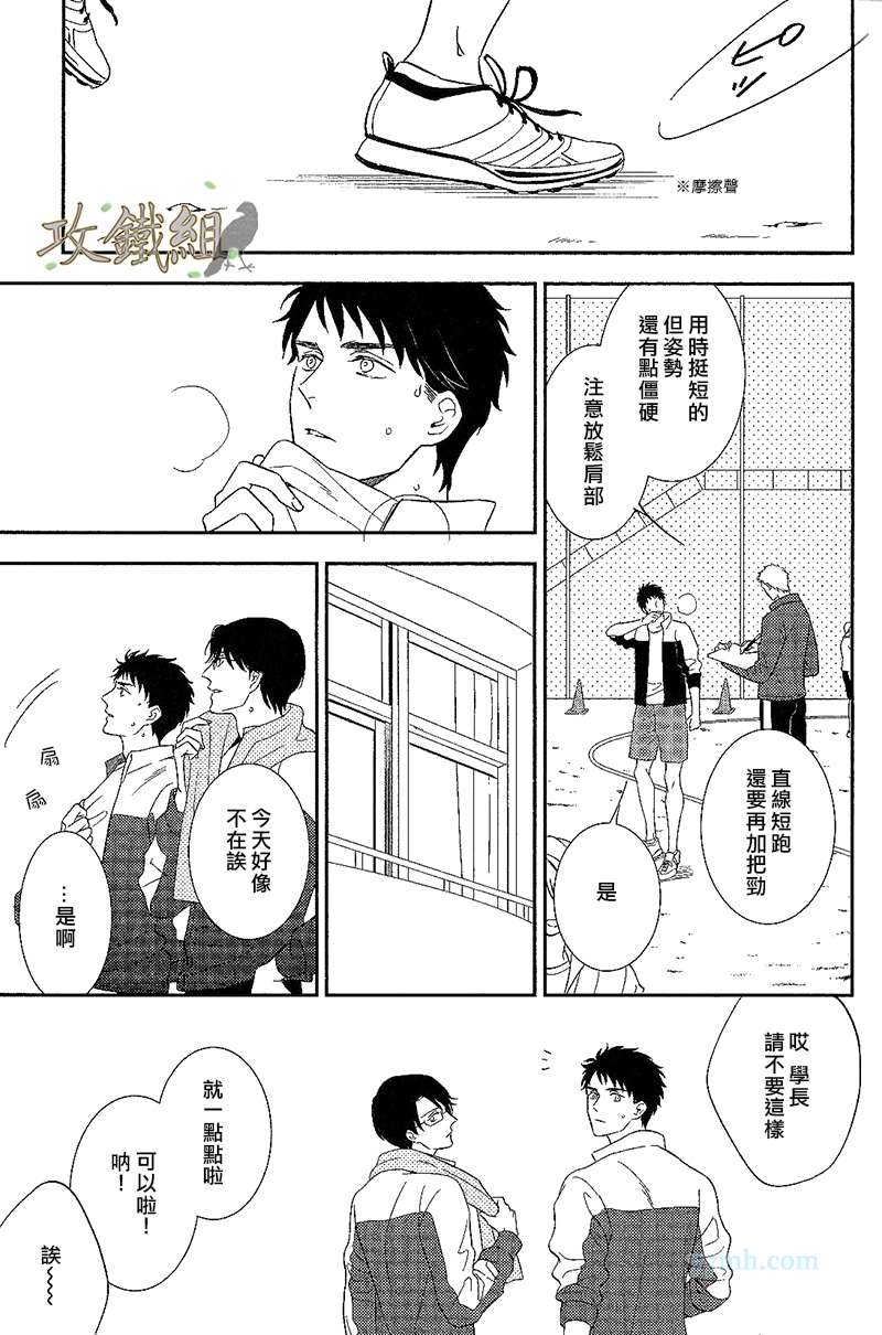 《窗边恋人》漫画 001集