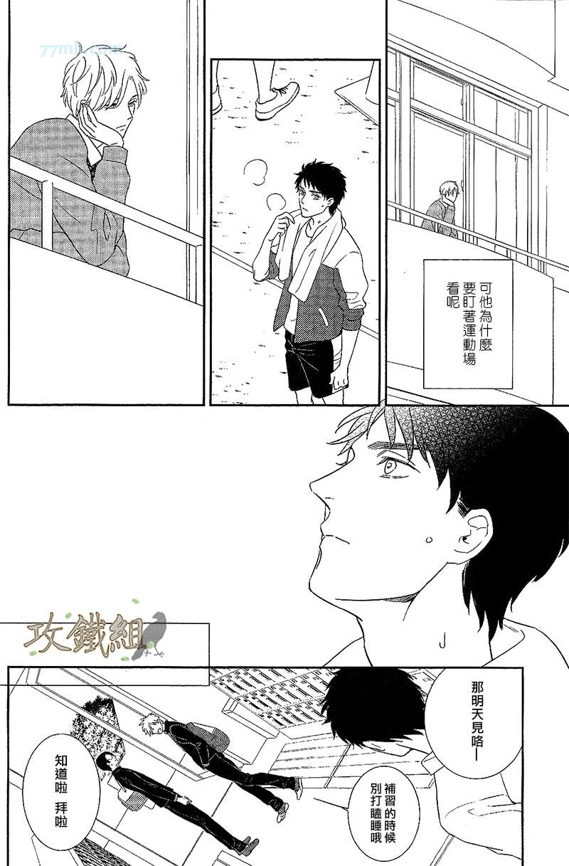 《窗边恋人》漫画 001集