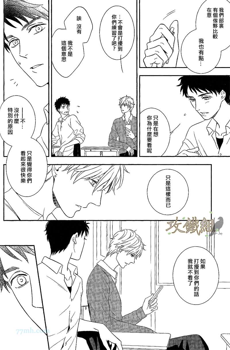 《窗边恋人》漫画 001集