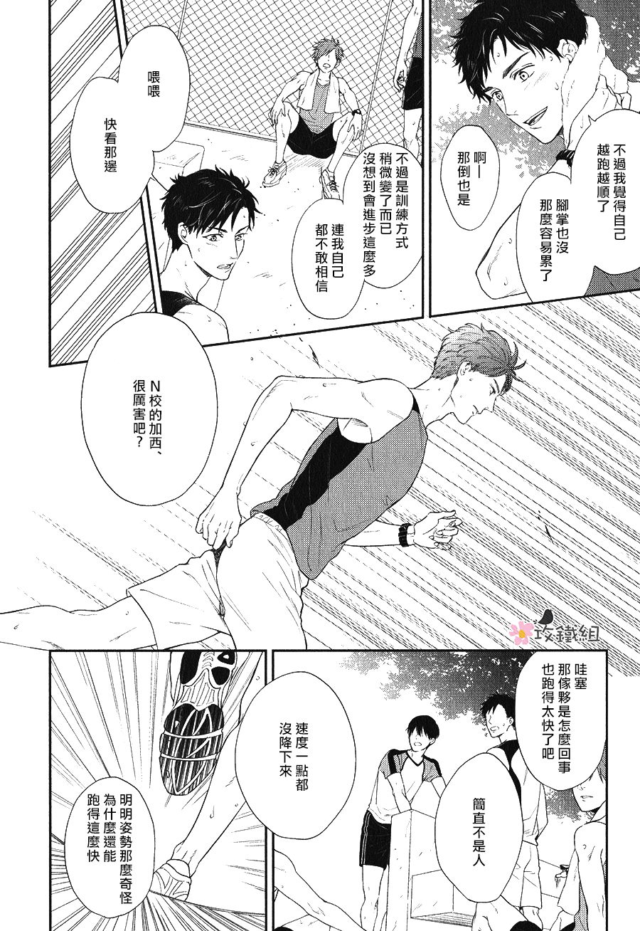 《窗边恋人》漫画 003话