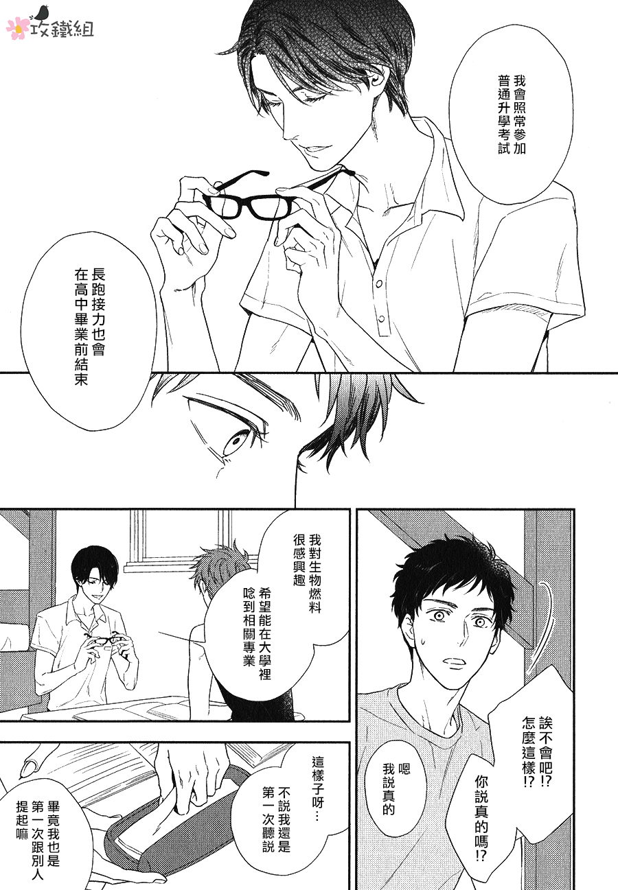 《窗边恋人》漫画 003话