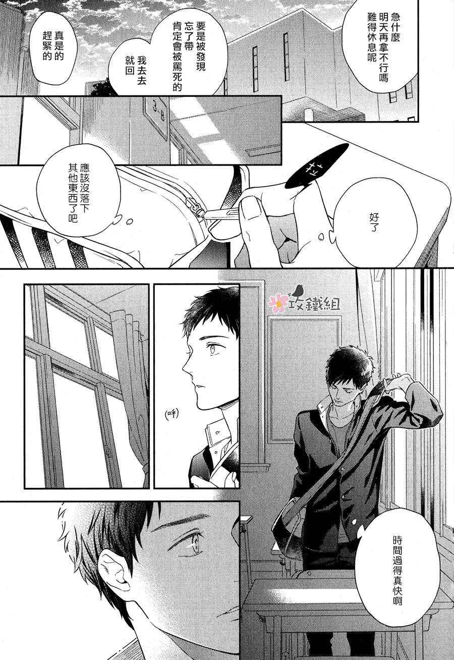 《窗边恋人》漫画 007话