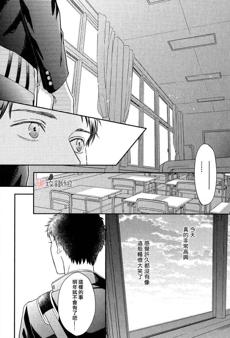 《窗边恋人》漫画 007话