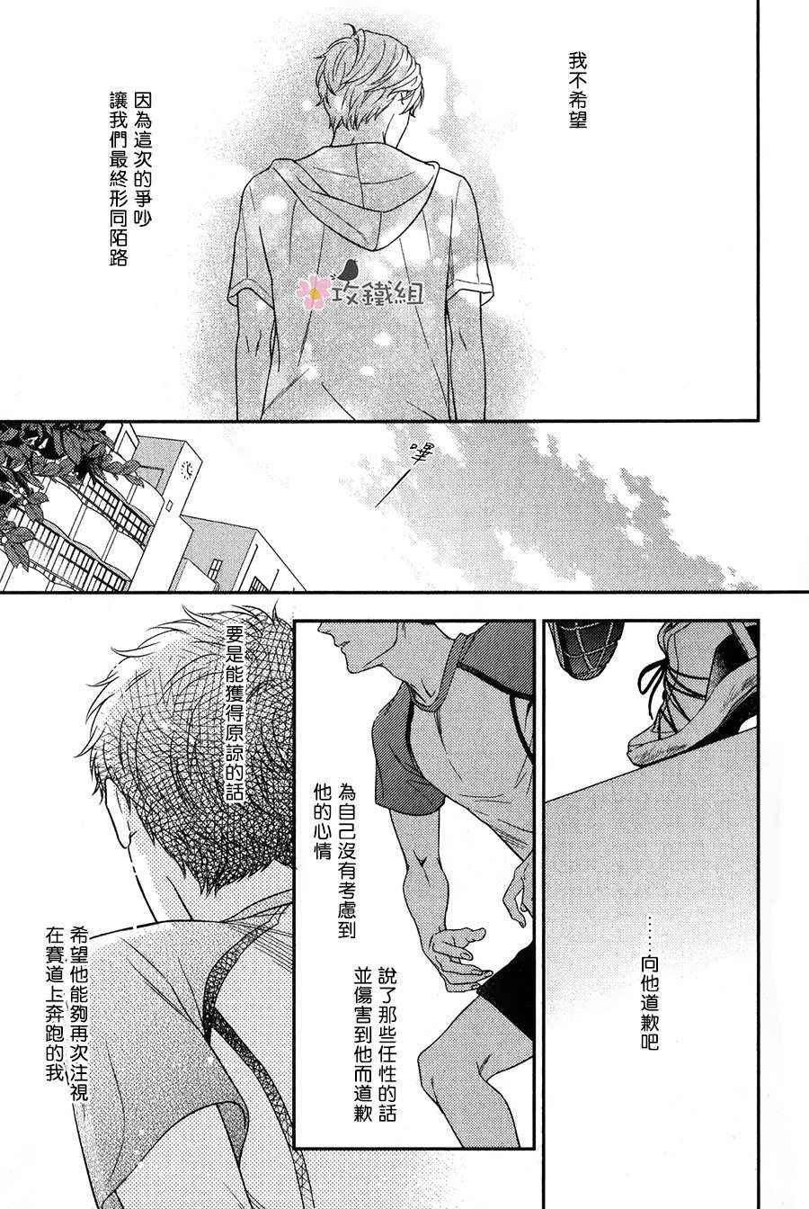 《窗边恋人》漫画 007话