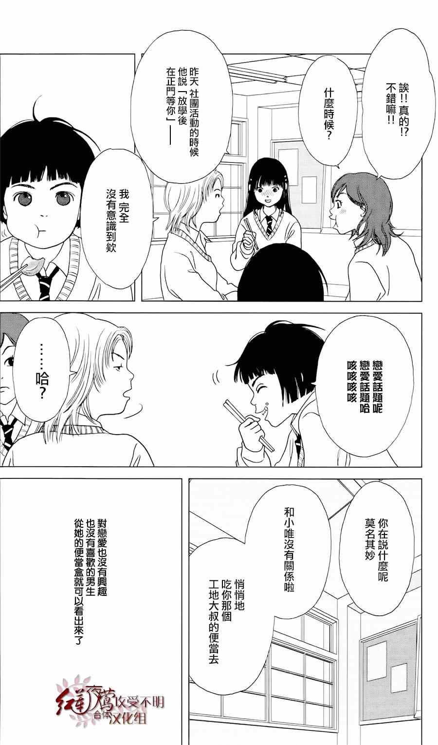 《跑女战国行》漫画 001集