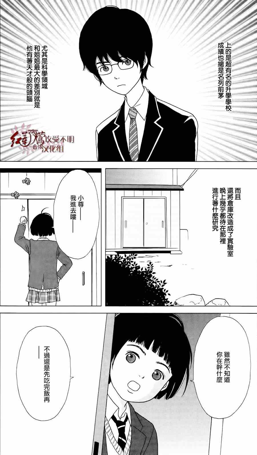 《跑女战国行》漫画 001集