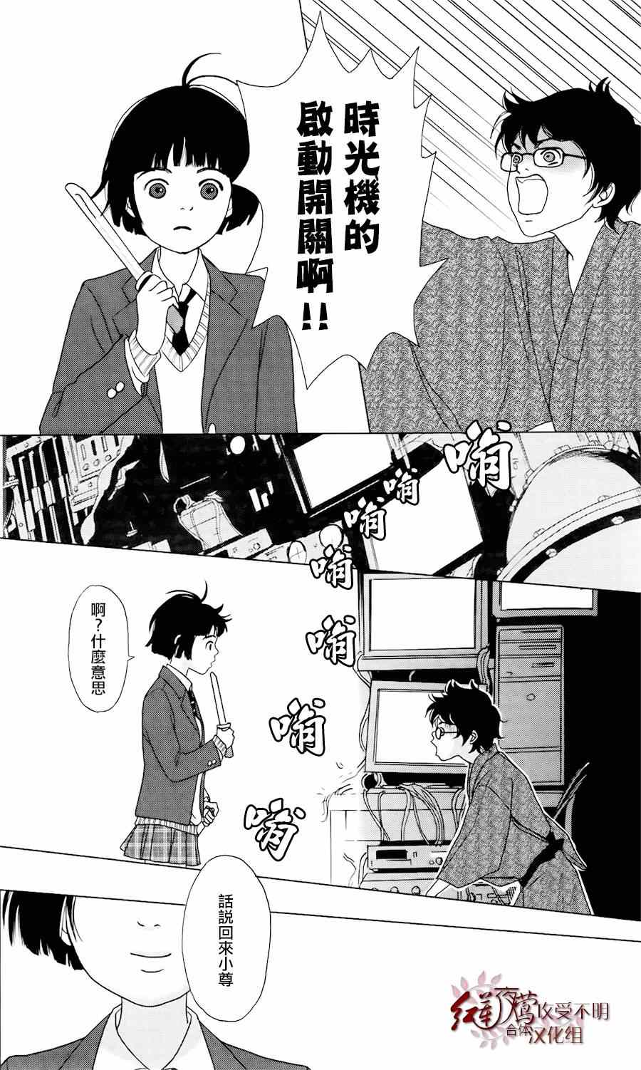 《跑女战国行》漫画 001集