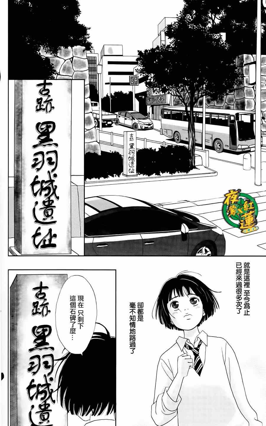 《跑女战国行》漫画 006集