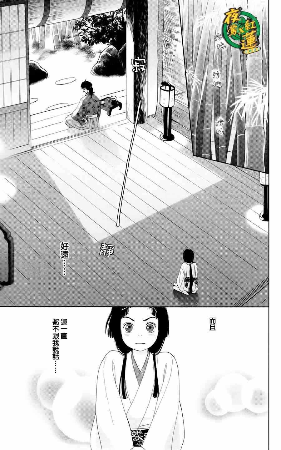 《跑女战国行》漫画 010集