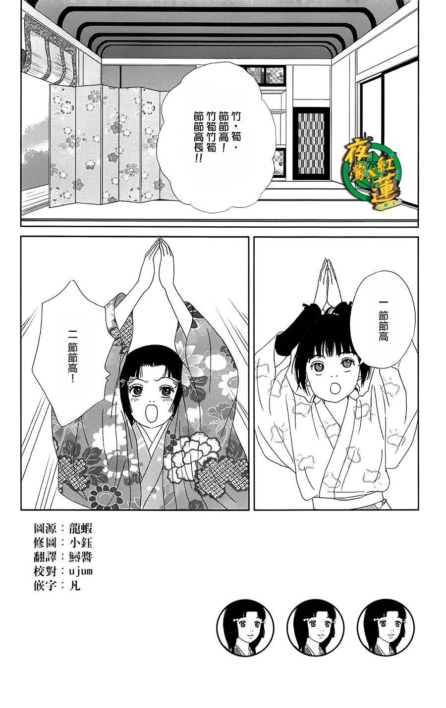 《跑女战国行》漫画 040话